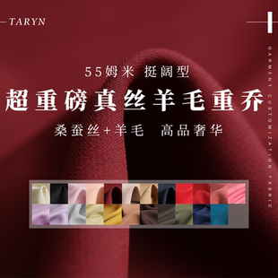 TR塔琳55姆米超重磅白色真丝羊毛重乔布料骨感硬挺外套西服装面料