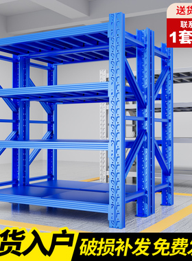 义浩货架仓储仓库储物间货架置物架多层储藏金属货架子家用置物架