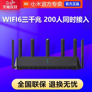 【现货速发】小米 AIoT路由器AX3600家用千兆端口5G双频3000M无线速率wifi6大户型穿墙王