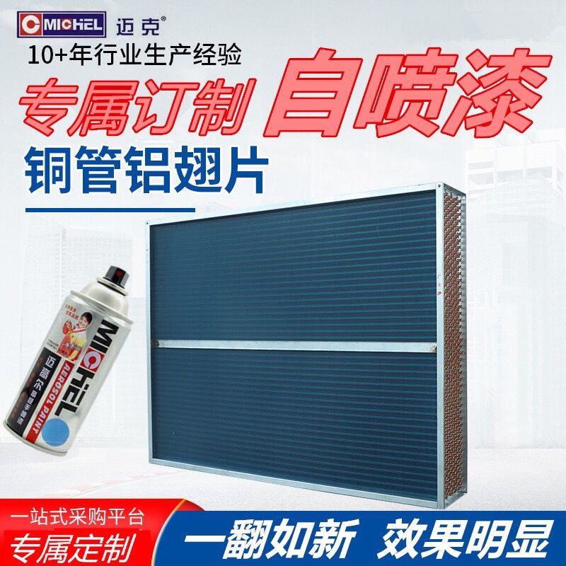 空调房门专用喷漆家用全套喷漆蒸发器冷凝器散热器片门合页