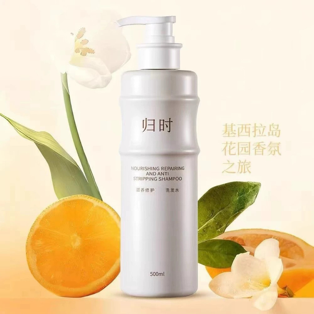 归时防断发洗发水500ml花园香氛