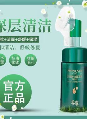 季泉洁面细腻密集任何肤质好用