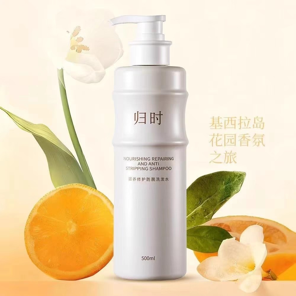 归时防断发洗发水滋养修护500ml花园香氛所有发质适用
