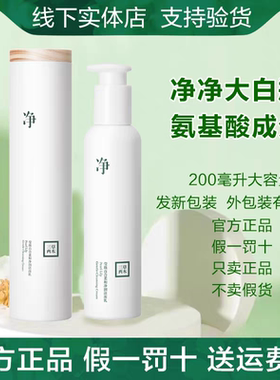 三草两木氨基酸温和微泡洁面乳