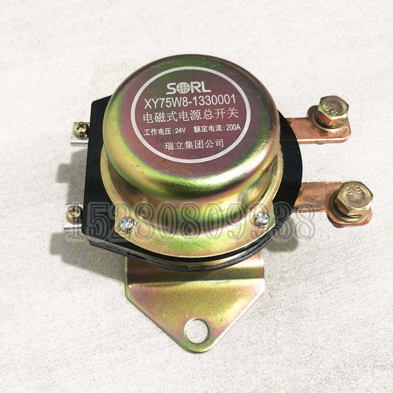 新源75w-8-9胶轮式挖掘机钩机配件电磁式电源总开关24v200a