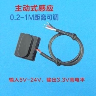 新品感应器物体人体5v12v24V红外线低压存在开关传感器1米接近近