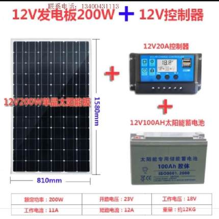 60伏我要买电三轮模块家用船用12伏汽车电瓶太阳能充电板220v户外