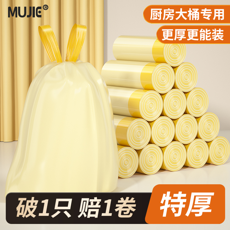 廚余大號家用垃圾袋加厚手提式