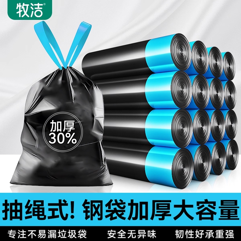 抽绳垃圾袋加厚黑色大号特厚