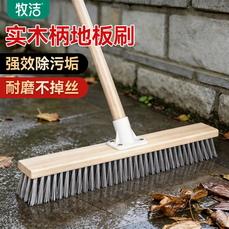 不锈钢钢丝地板刷长柄庭院清洁刷庭院瓷砖地砖去青苔清洗刷地神器