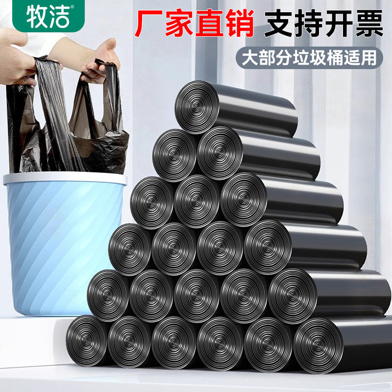 垃圾袋家用手提式加厚实惠装厨房学生宿舍用黑色背心垃圾桶塑料袋
