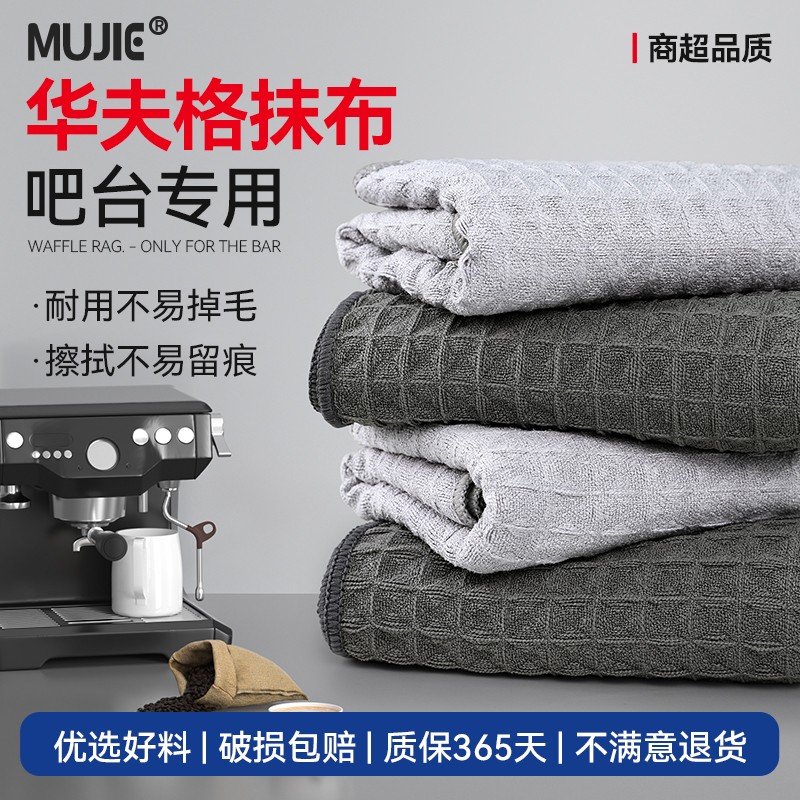 奶茶店专用抹布方巾吧台毛巾吸水抹布