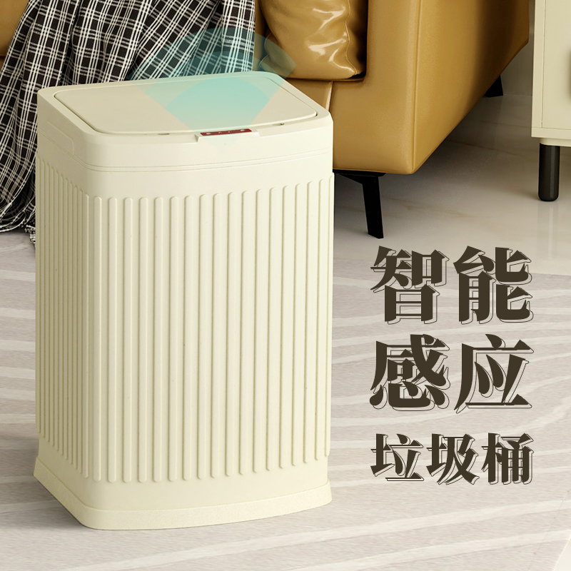 智能垃圾桶感应式家用大容量厨房卫生间客厅轻奢带盖全自动电动桶