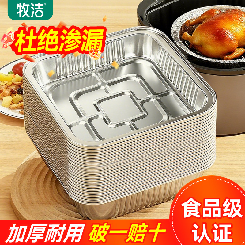 空气炸锅专用纸家用方形锡纸盘烤箱烧烤专用加厚食品级烘焙锡箔纸