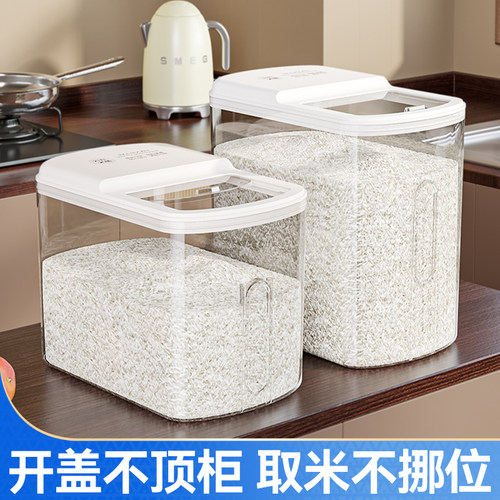 新款装米桶家用密封防虫防潮大米缸滑盖容器储存罐食品级米面收纳