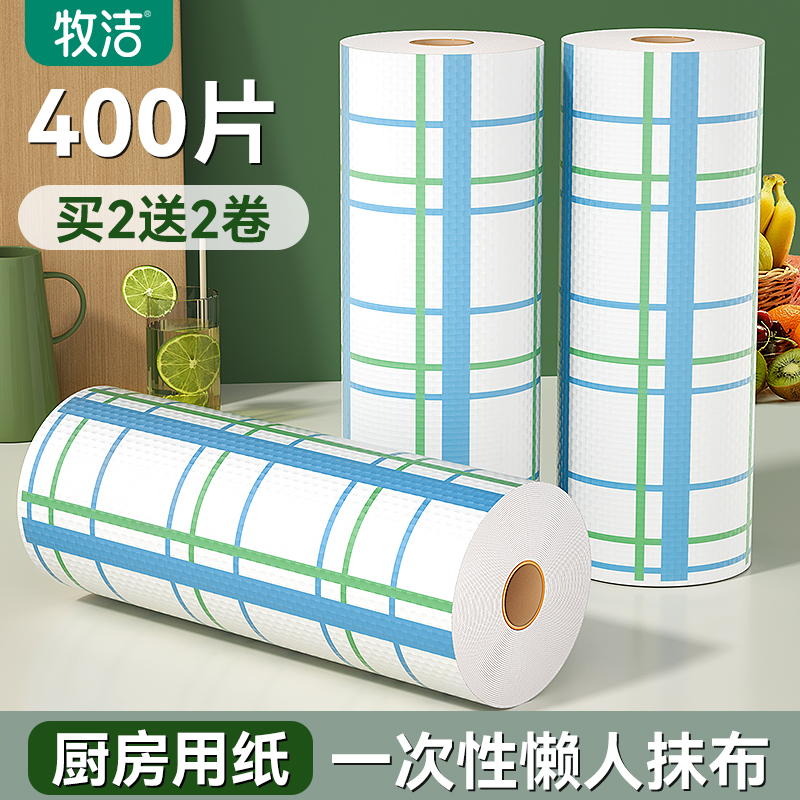 一次性厨房抹布加厚吸水纸