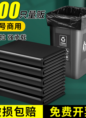垃圾袋加厚黑色大号商用餐饮60环卫特大超大实惠装酒店厨房塑料袋