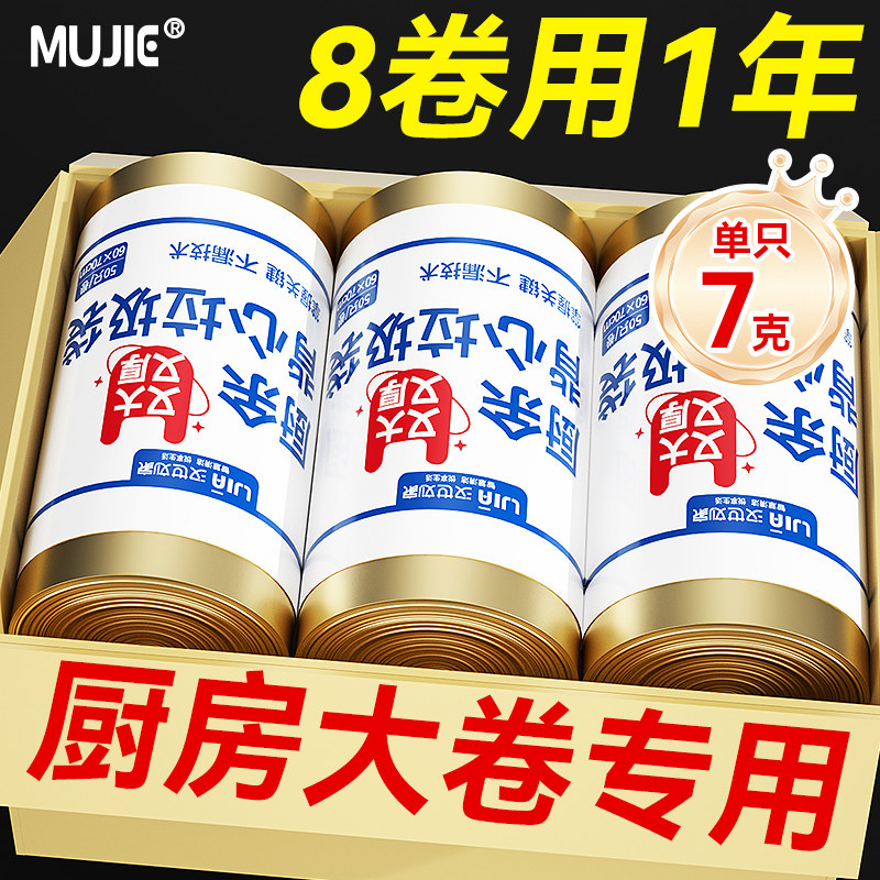 垃圾袋家用加厚手提式大号厨房专用塑料袋背心特厚超厚商用实惠装