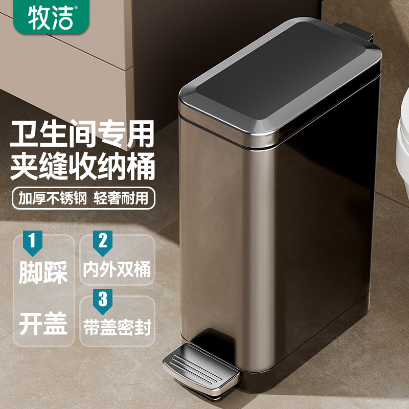 卫生间不锈钢垃圾桶家用2026新款客厅厨房夹缝厕所脚踩脚踏式带盖