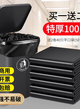 大垃圾袋大号加厚黑色商用餐饮物业酒店60x80环卫特大超大厨房用