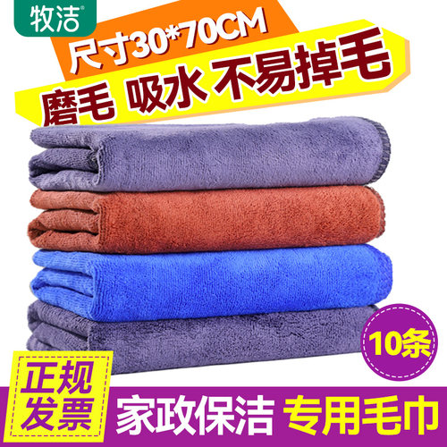 家政保洁洗车专用吸水不掉毛