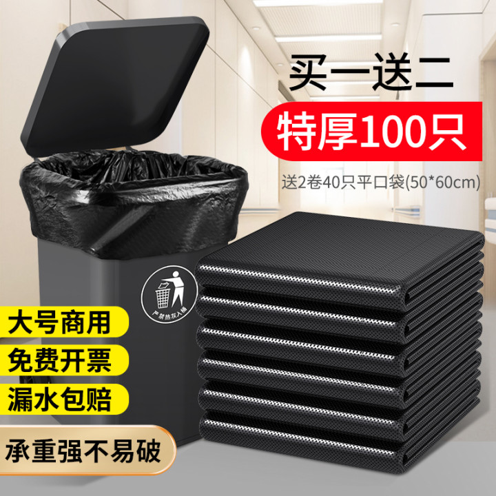 商用餐飲環衛特大實惠裝垃圾袋