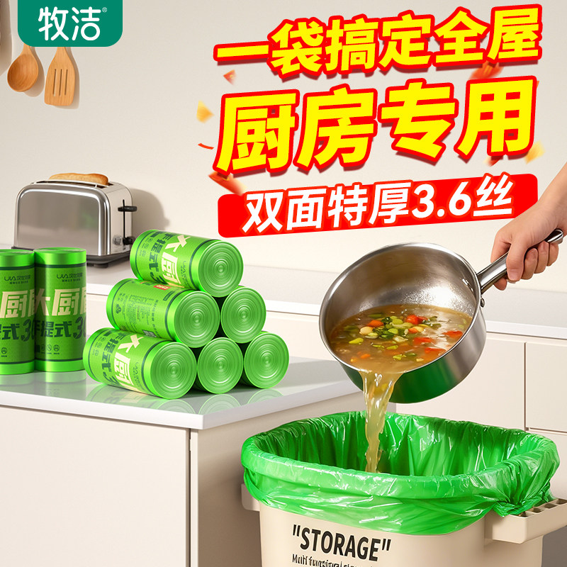 厨房专用垃圾袋背心式加厚家用手提式大号塑料袋办公室用2026新款