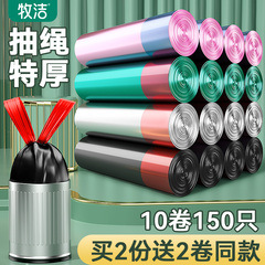 垃圾袋家用加厚手提式办公室大号实惠装特厚超厚50x60抽绳拉级袋