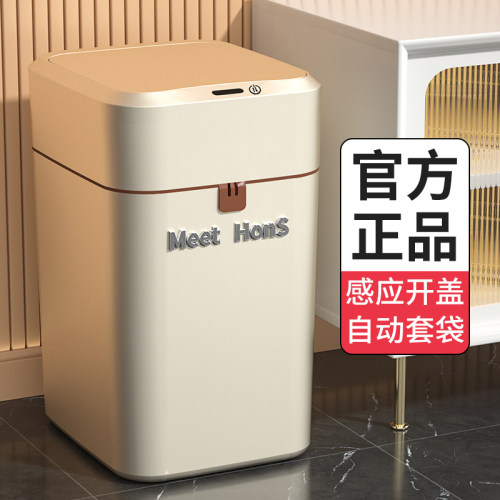 智能垃圾桶感应式家用客厅化妆室厕所全自动电动套袋带盖子自动打