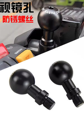 适用光阳赛艇S250 S350 S400改装铝合金后视镜孔塞防锈螺丝装饰头