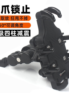 适用无极 AC525/300R/525R/500DS 手机支架导航防盗减震八爪支架