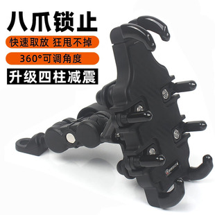 适用春风150/250/450/650/675NK手机支架导航架防盗减震八爪支架