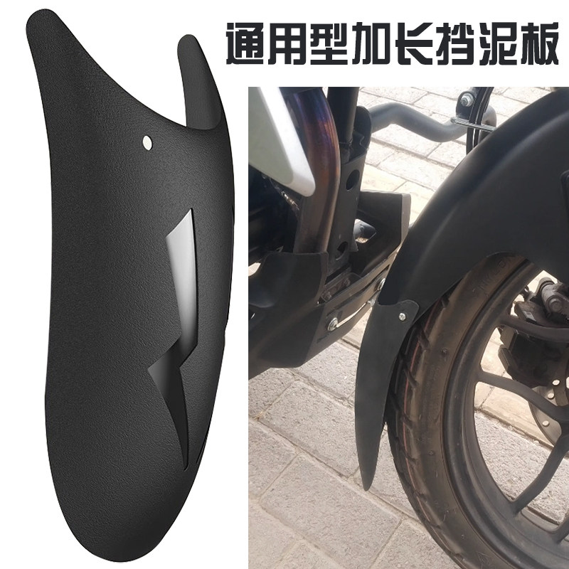 电动车摩托车前挡泥板通用电瓶车前轮泥瓦雅迪台铃爱玛配件大全图片
