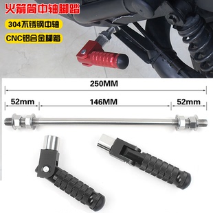 适用电动车九号机械师1代/MK2中轴脚踏火箭筒后乘客放脚杆后踏板