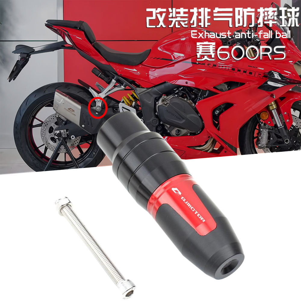 适用钱江赛600RS改装 弹簧缓冲排气防摔球 防摔棒600RS防摔胶配件