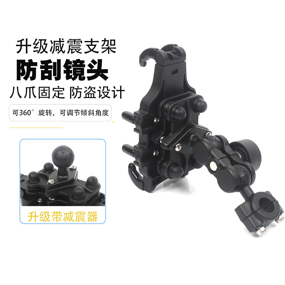 适用KTMR2R 200/250/690/SX-F/摩托车手机支架防盗减震八爪支架