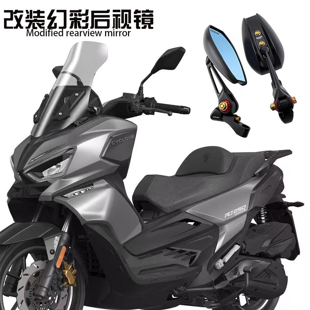 适用摩托车赛科龙 RT250 改装后视镜幻彩高清倒车镜彩色螺丝