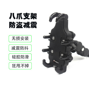 适用摩托车飞鹰 F150 改装减震防抖手机支架骑行导航支架配件