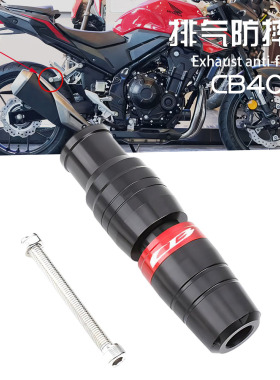 适用摩托车本田CB400F/500F CB750改装排气管防摔球 保护杠保护杆