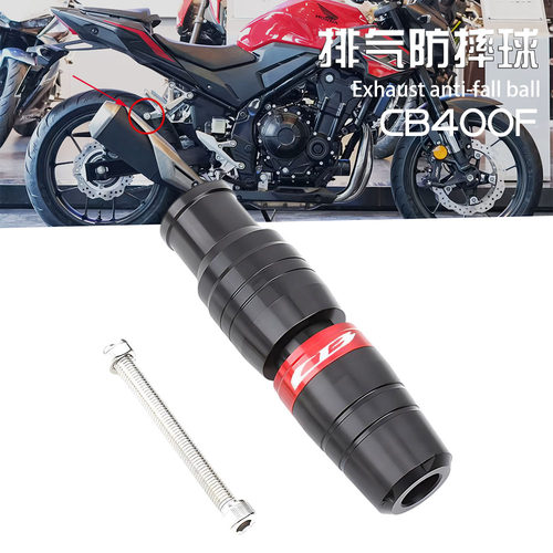 适用摩托车本田CB400F/500F CB750改装排气管防摔球 保护杠保护杆