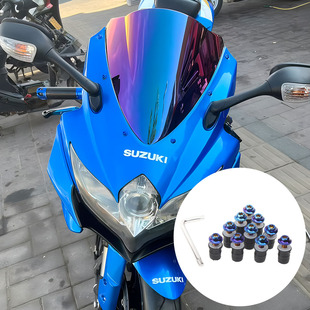 适用摩托车街车跑车 GSX250R 通用前挡风玻璃风螺丝 改装风挡螺丝