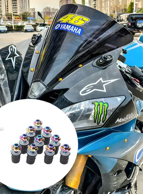 适用R1/R3/R6/R25/R15/FZ1/FZ改装件摩托车铃木gsx250挡风5mm螺丝