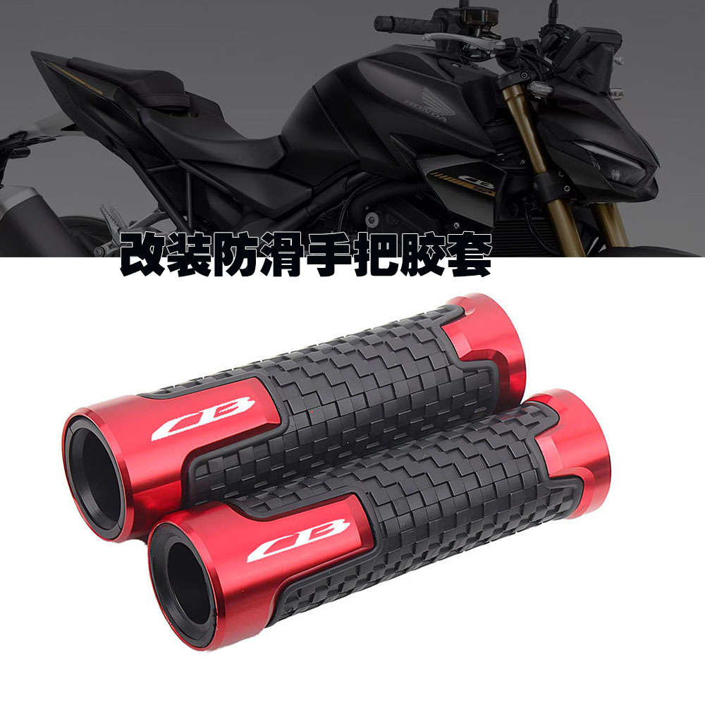 适用本田CB1000SP  改装手把胶加油器油门握把套车把防摔堵头配件