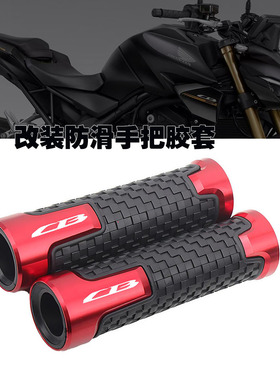 适用本田CB1000SP  改装手把胶加油器油门握把套车把防摔堵头配件
