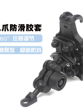 适用本田CB400X CB650F CRF250M 手机支架导航架防盗减震八爪支架