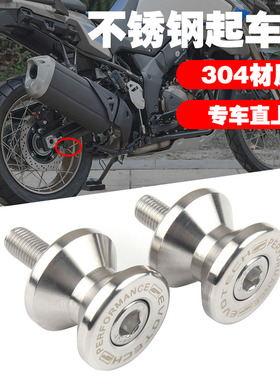 适用铃木摩托车GSX-8S/8R/SV650/GSX1300R不锈钢起车钉起车架螺丝