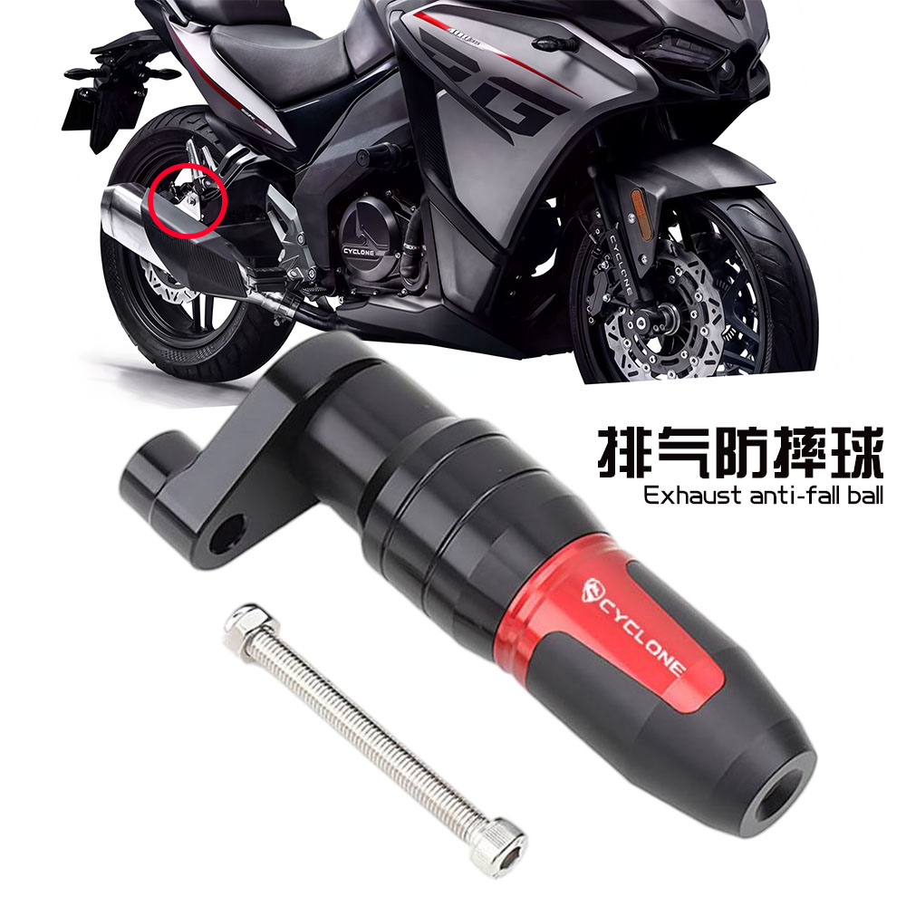 适用赛科龙RG3 RA2改装配件排气管防摔胶保险护杠防护球
