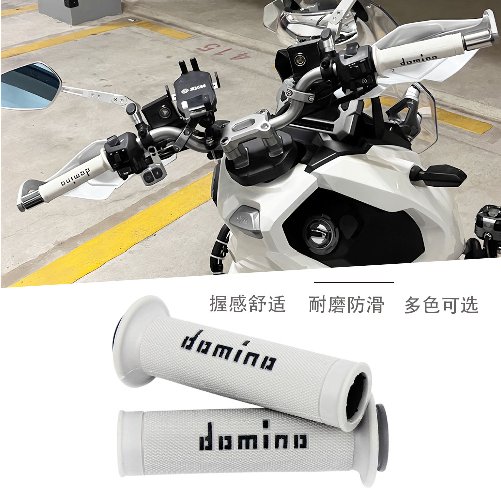 适用豪爵UHR150/GSX250R/DL250/GW250/TR300改装多米诺手把胶把套