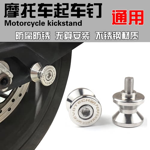 适用凯旋Bobber速度大师scrambler1200大攀爬不锈钢起车钉螺丝