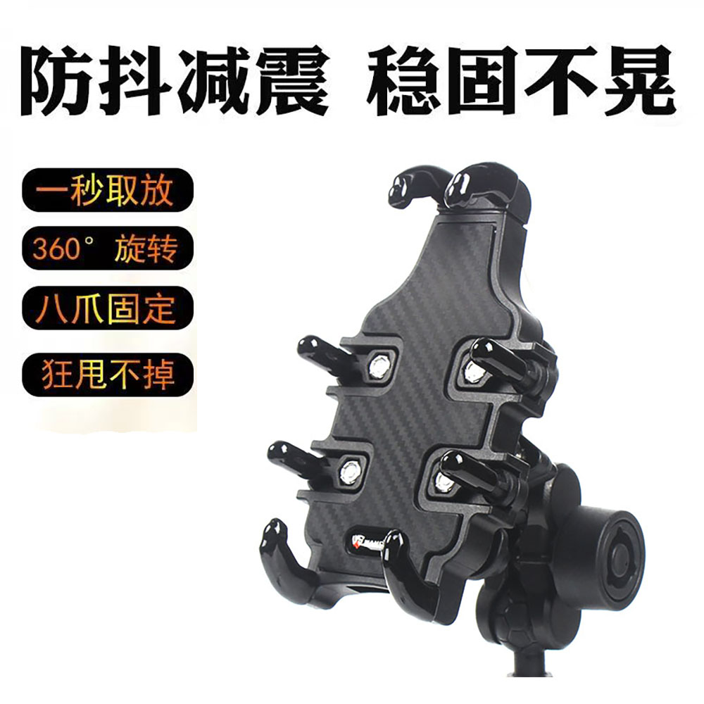 适用豪爵ADX125/UFR150/UHR150/TR150ES手机支架防盗减震八爪支架
